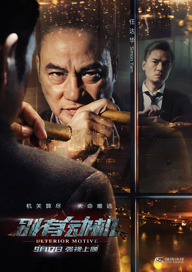 港剧经典新作